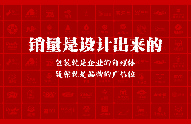 一家以提升产品销量为导向的呼图壁县包装设计机构